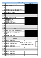 行事予定　6・7月　地域用.pdfの2ページ目のサムネイル