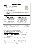 R6年04月日本語学級だより.pdfの2ページ目のサムネイル
