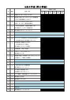 R6年04月日本語学級だより.pdfの3ページ目のサムネイル