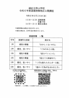 R6 指導案集　完成版.pdfの1ページ目のサムネイル