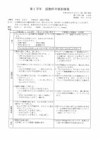 R6 指導案集　完成版.pdfの3ページ目のサムネイル