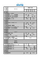 R6年09月日本語学級だより.pdfの3ページ目のサムネイル