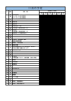 行事予定　11、12月 地域用.pdfの1ページ目のサムネイル