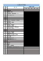 行事予定　11、12月②　地域用.pdfの1ページ目のサムネイル