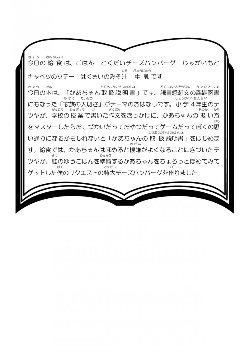 1017かあちゃん
