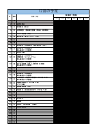 行事予定　12、1月（地域用）.pdfの1ページ目のサムネイル