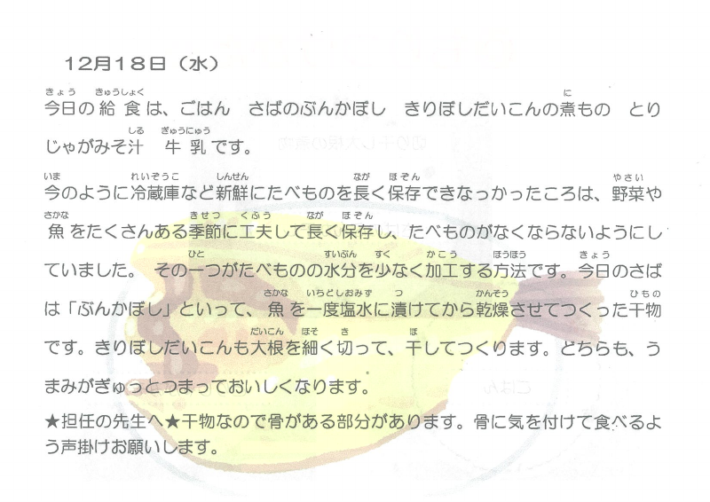 12.18.pdfの1ページ目のサムネイル