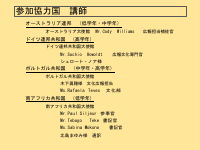 笄小学校　国際理解授業報告書.pdfの3ページ目のサムネイル