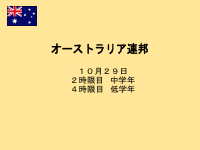 笄小学校　国際理解授業報告書.pdfの5ページ目のサムネイル