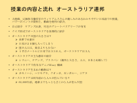 笄小学校　国際理解授業報告書.pdfの6ページ目のサムネイル