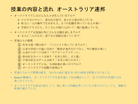 笄小学校　国際理解授業報告書.pdfの7ページ目のサムネイル