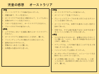 笄小学校　国際理解授業報告書.pdfの9ページ目のサムネイル