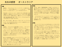 笄小学校　国際理解授業報告書.pdfの10ページ目のサムネイル