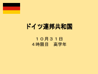 笄小学校　国際理解授業報告書.pdfの11ページ目のサムネイル