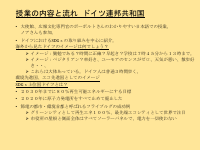 笄小学校　国際理解授業報告書.pdfの12ページ目のサムネイル