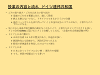 笄小学校　国際理解授業報告書.pdfの13ページ目のサムネイル