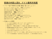 笄小学校　国際理解授業報告書.pdfの14ページ目のサムネイル