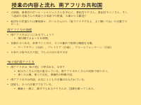 笄小学校　国際理解授業報告書.pdfの18ページ目のサムネイル