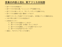 笄小学校　国際理解授業報告書.pdfの19ページ目のサムネイル