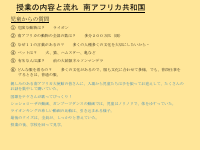 笄小学校　国際理解授業報告書.pdfの20ページ目のサムネイル