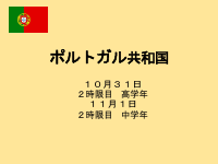 笄小学校　国際理解授業報告書.pdfの23ページ目のサムネイル