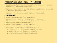 笄小学校　国際理解授業報告書.pdfの24ページ目のサムネイル