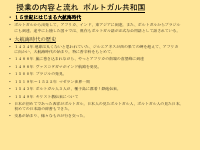 笄小学校　国際理解授業報告書.pdfの25ページ目のサムネイル