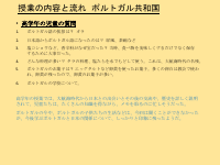 笄小学校　国際理解授業報告書.pdfの26ページ目のサムネイル