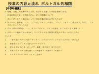 笄小学校　国際理解授業報告書.pdfの27ページ目のサムネイル