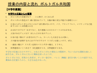 笄小学校　国際理解授業報告書.pdfの28ページ目のサムネイル