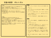 笄小学校　国際理解授業報告書.pdfの30ページ目のサムネイル