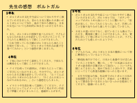 笄小学校　国際理解授業報告書.pdfの31ページ目のサムネイル