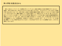 笄小学校　国際理解授業報告書.pdfの32ページ目のサムネイル