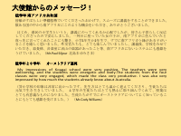 笄小学校　国際理解授業報告書.pdfの34ページ目のサムネイル