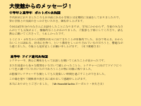 笄小学校　国際理解授業報告書.pdfの35ページ目のサムネイル