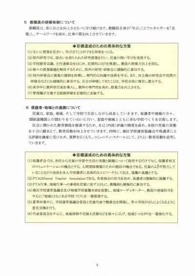 SCAN-1350