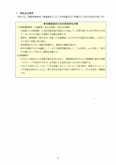 SCAN-1351