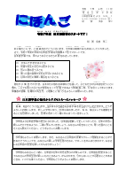 R7年04月日本語学級だより.pdfの1ページ目のサムネイル