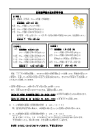 R7年04月日本語学級だより.pdfの2ページ目のサムネイル