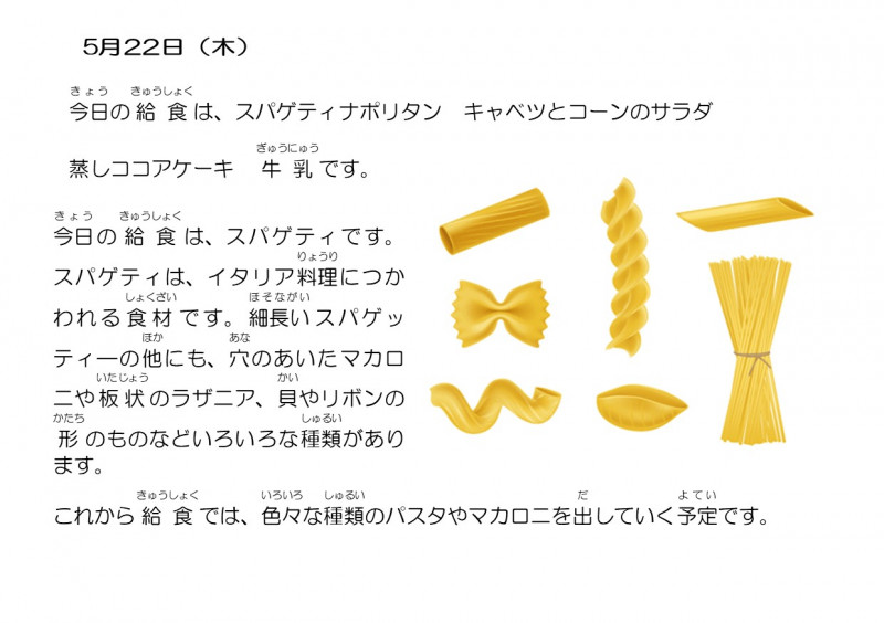 4.08　パスタ