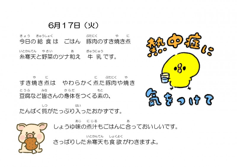 お便り原本 - コピー