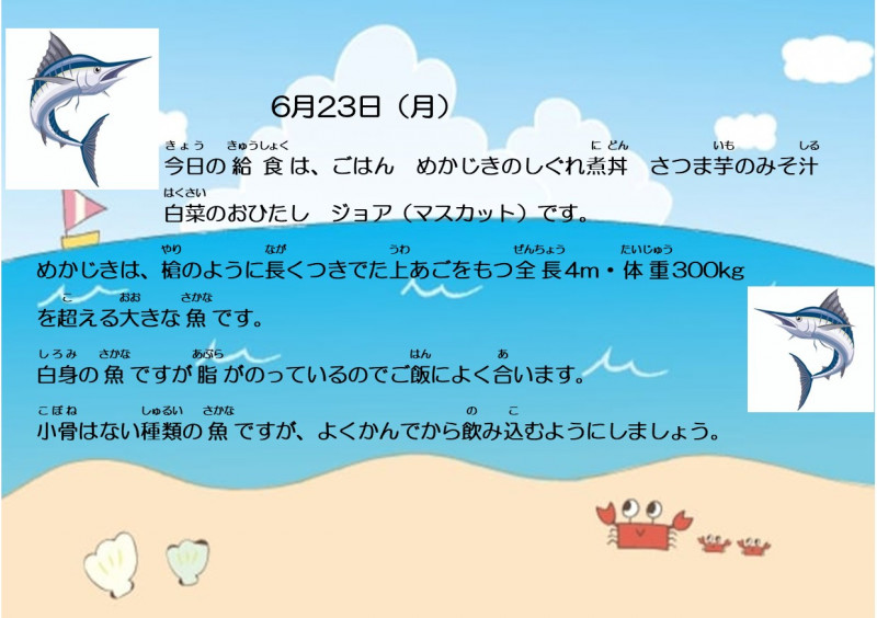 6.23