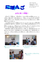 R7年06月日本語学級だより.pdfの1ページ目のサムネイル