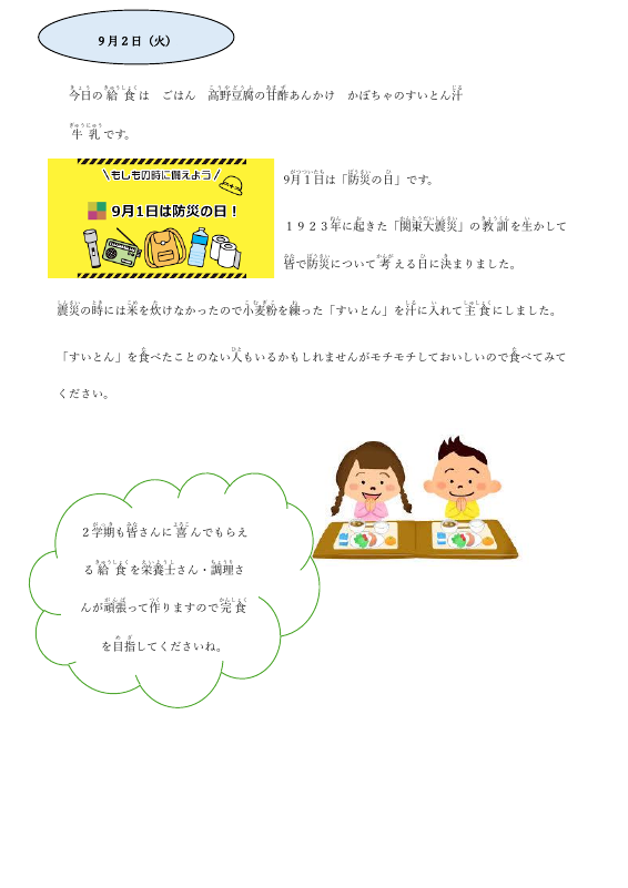 9.2.pdfの1ページ目のサムネイル