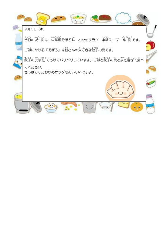 9.3.pdfの1ページ目のサムネイル