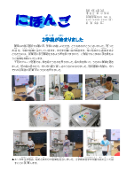 R7年09月日本語学級だより.pdfの1ページ目のサムネイル
