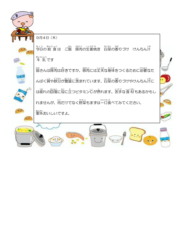 9.４.pdfの1ページ目のサムネイル