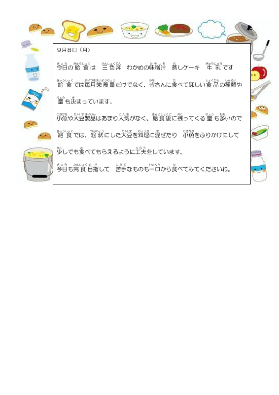 9.8.pdfの1ページ目のサムネイル