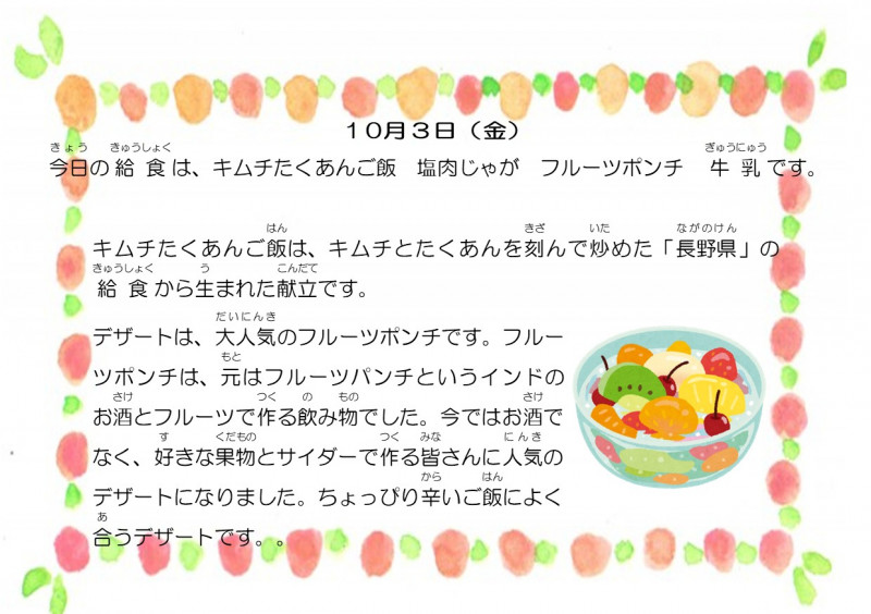 10.3