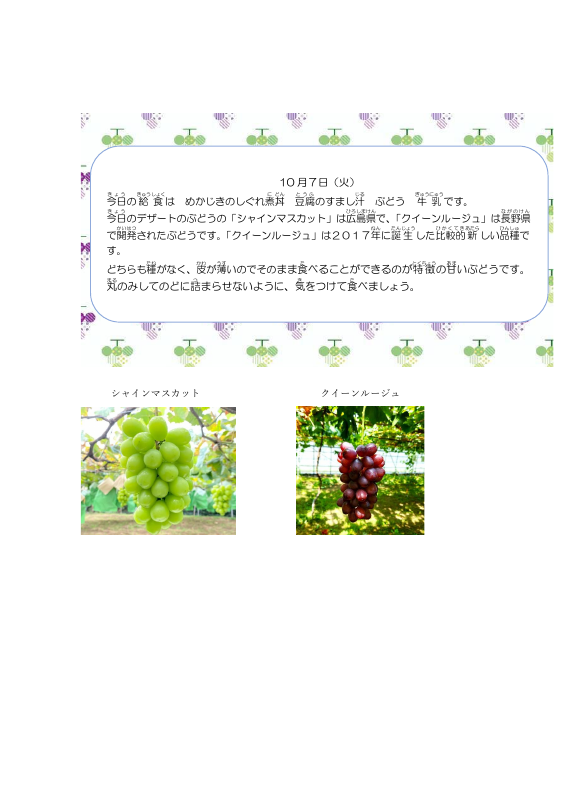 10.7.pdfの1ページ目のサムネイル